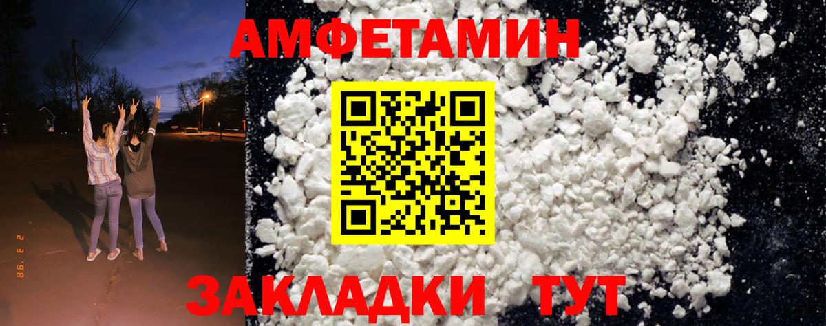 Амфетамин Розовый Ярославль