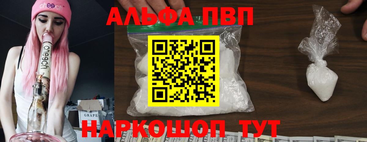 A PVP  Альфа ПВП мука  Вход с VPN  Ярославль  Alfa_PVP СК КРИС 