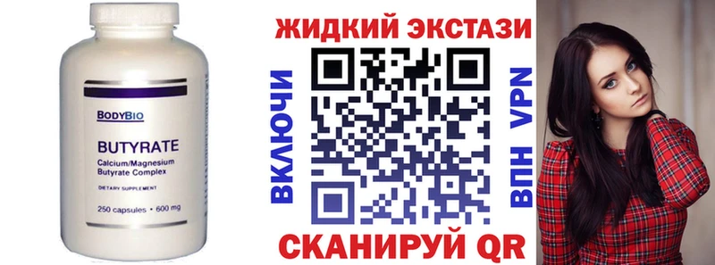 Бутират BDO  Ярославль 