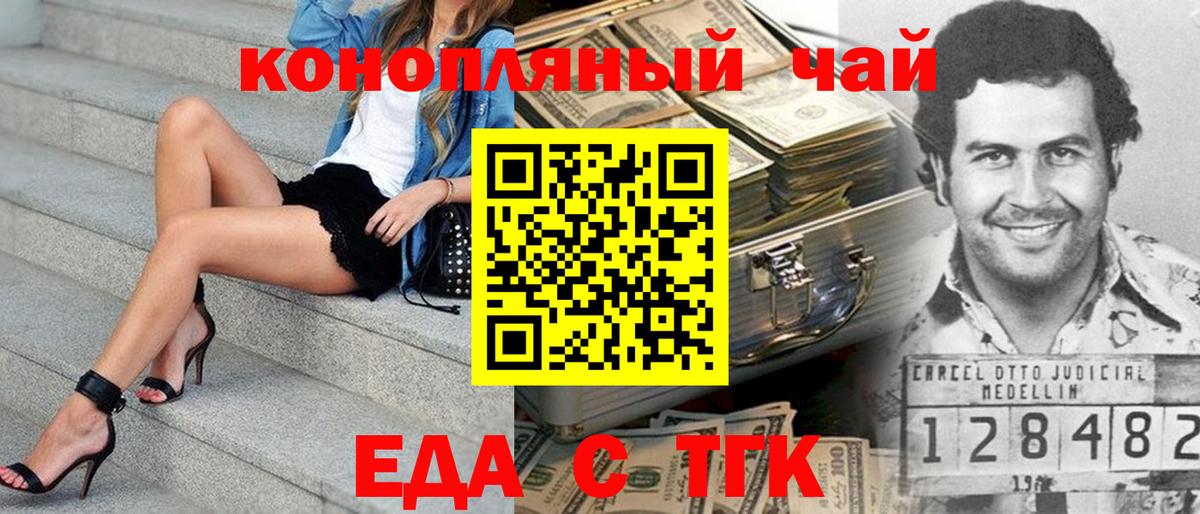 Еда ТГК конопля  Вход с VPN  Ярославль 