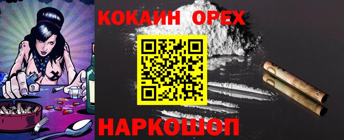 Кокаин 98%  Вход с VPN  КОКАИН FishScale  Ярославль 