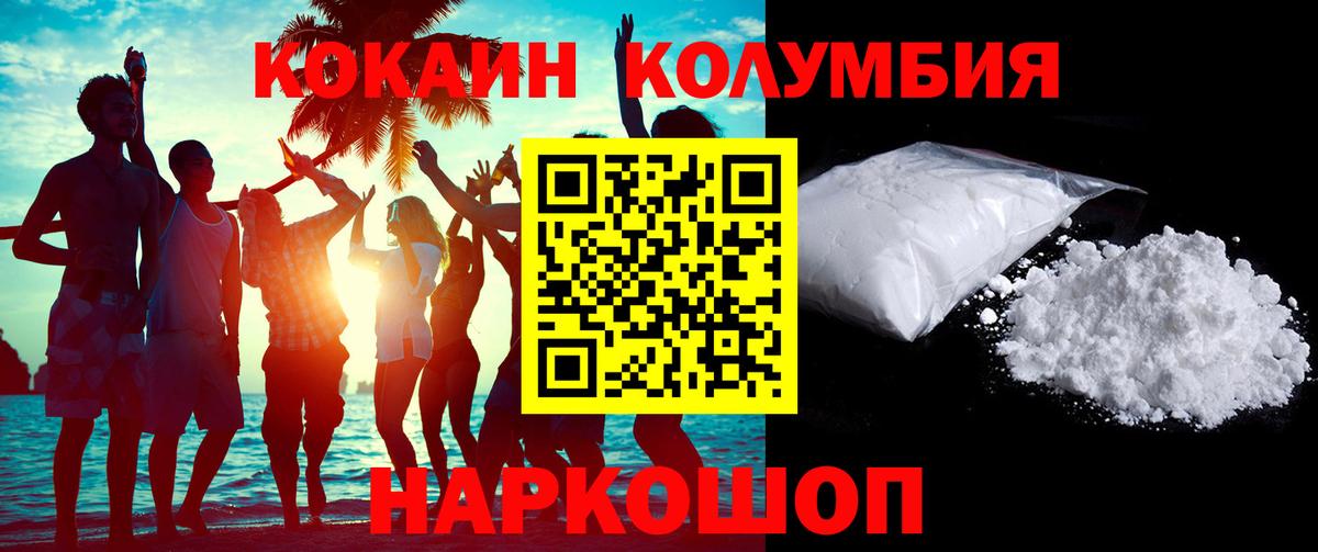 COCAIN 97% Ярославль