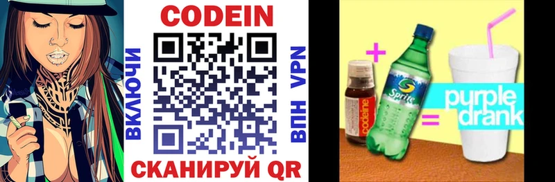 Кодеин напиток Lean (лин)  хочу наркоту  Ярославль 