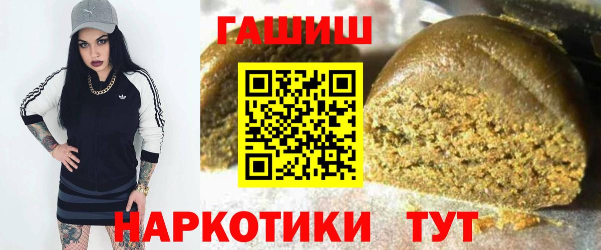 Гашиш ice o lator  Вход с VPN  Ярославль  Гашиш гашик 