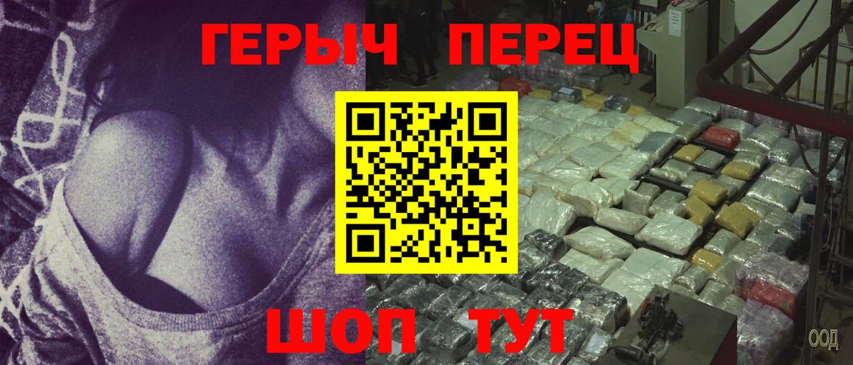 Героин  Вход с VPN  Ярославль  Героин герыч 