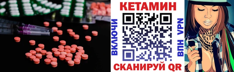 Кетамин VHQ  Ярославль 