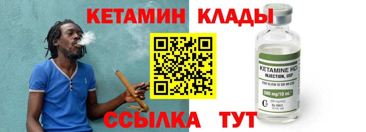 Кетамин ketamine  Кетамин ketamine  Вход с VPN  Ярославль 
