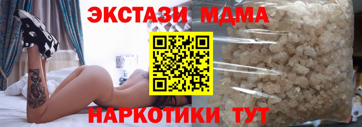 MDMA crystal  MDMA Molly  Ярославль  Вход с VPN 