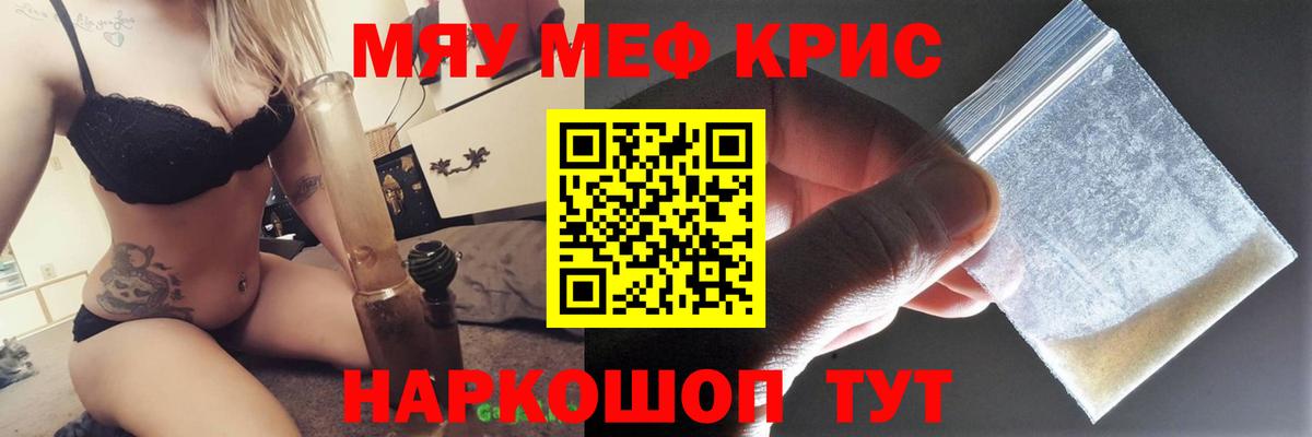Меф мяу мяу  МЕФ 4 MMC  Вход с VPN  Меф  Ярославль 