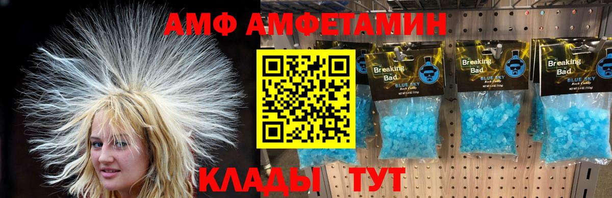 МЕТАМФЕТАМИН винт  Вход с VPN  Ярославль  МЕТАМФЕТАМИН винт 