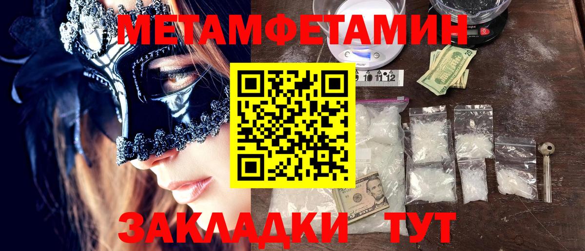 МЕТАМФЕТАМИН мет Ярославль