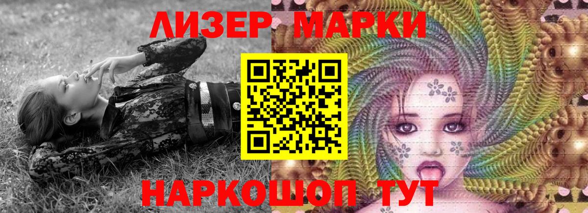 Наркотические марки 1,5мг  Вход с VPN  Ярославль 
